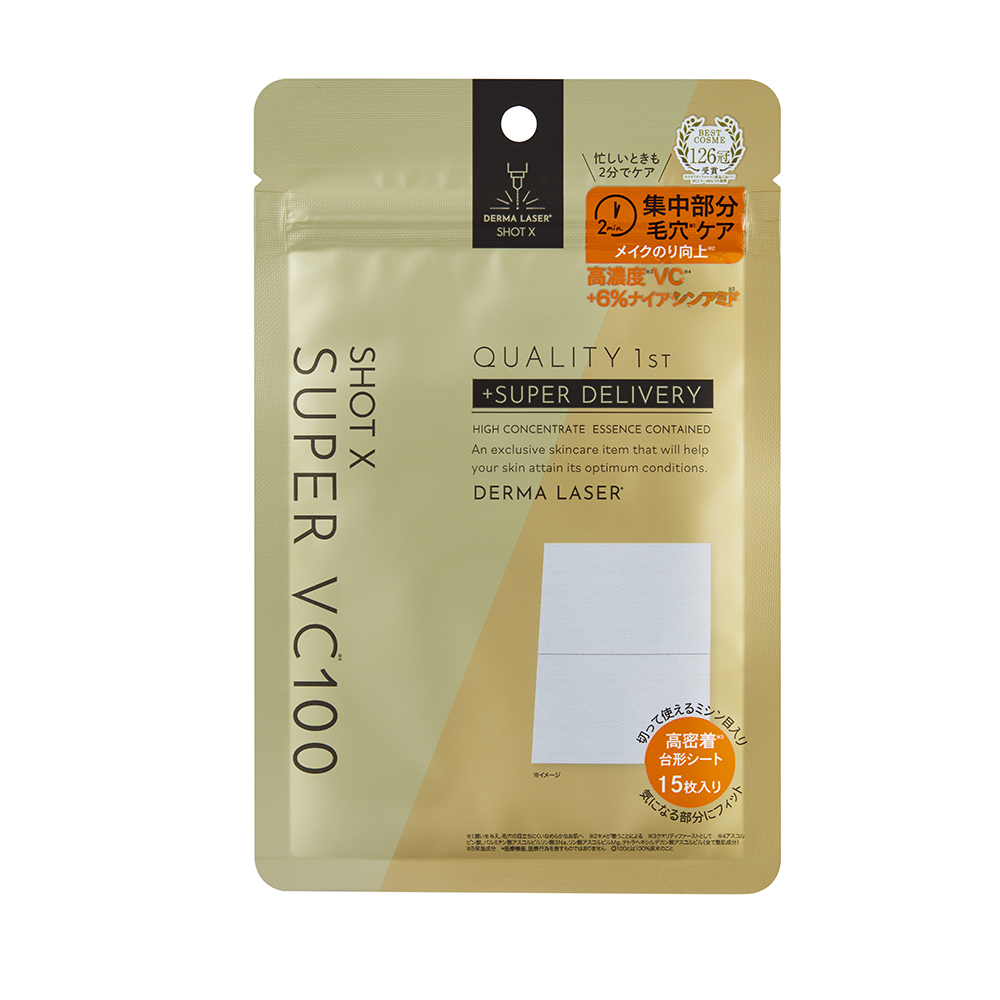 ダーマレーザー ショットX スーパーVC100シート