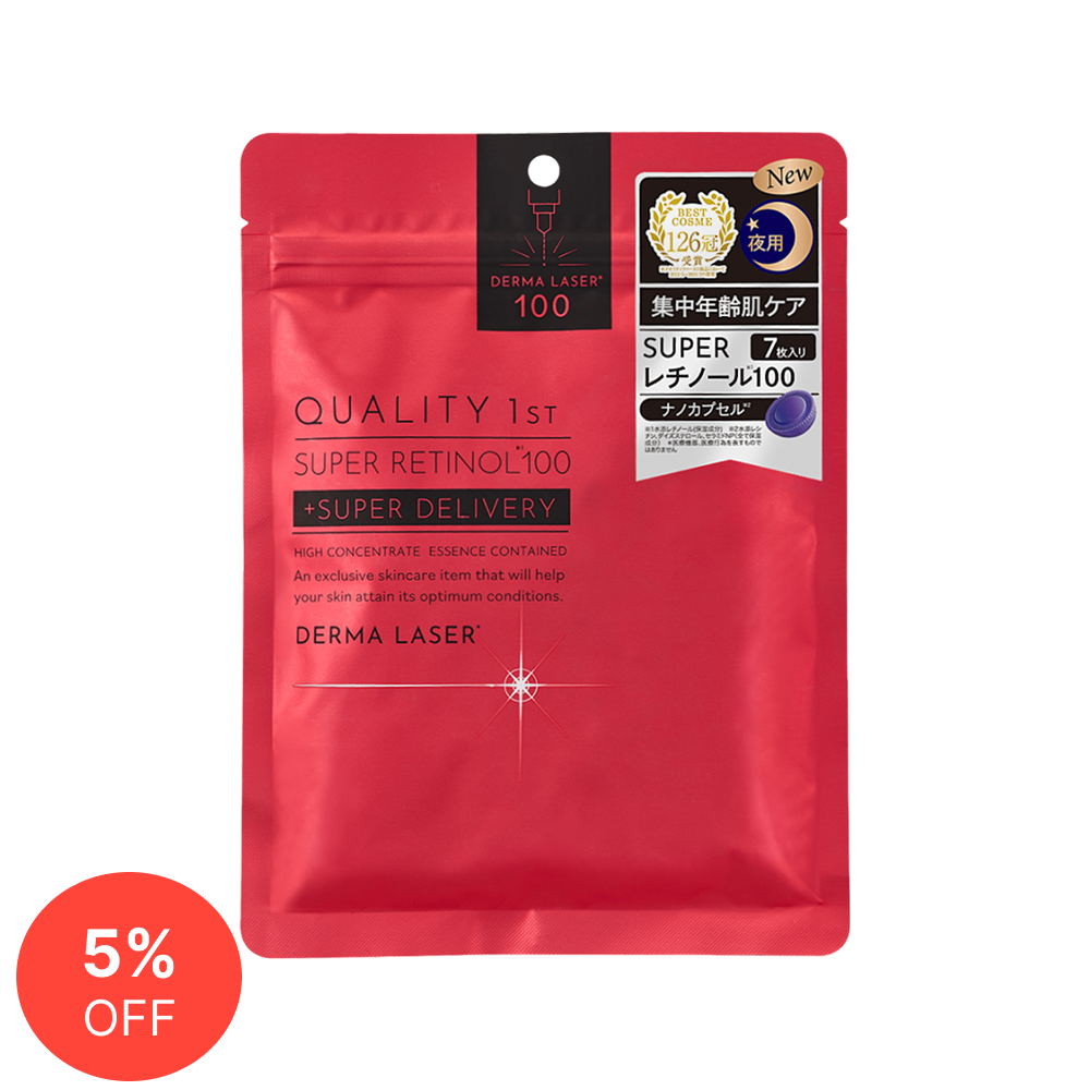 【８packセット】ダーマレーザー スーパーレチノール100マスク