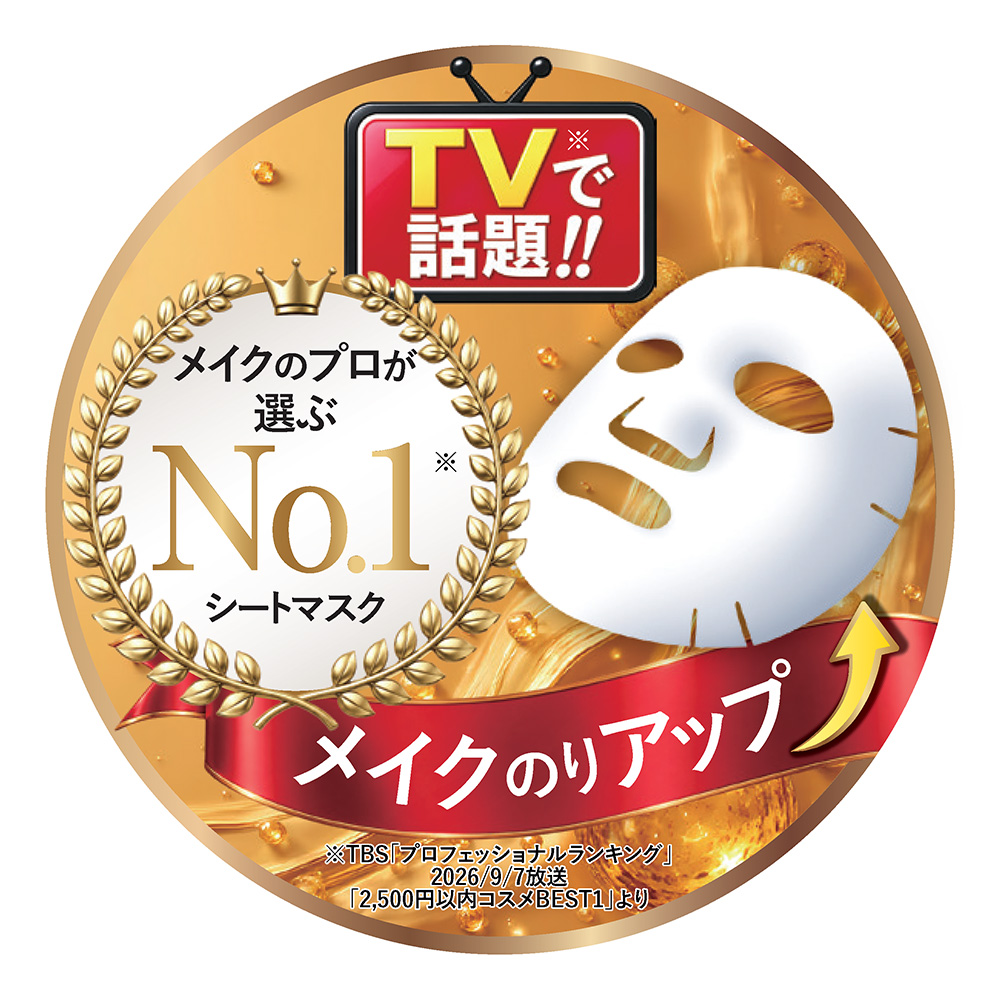 ダーマレーザー スーパーVC100マスク