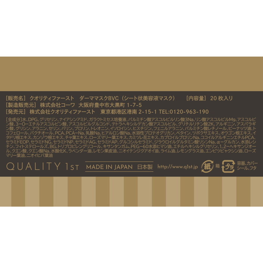 【定期】朝夜用レチノールマスクBOX2個セット