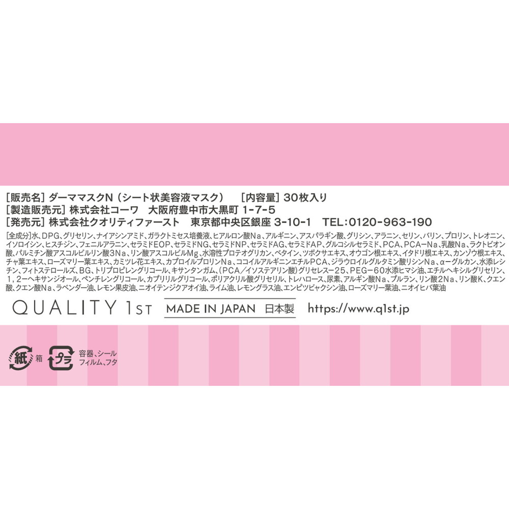 ザ・ダーマ モイスト （リニューアル）BOX