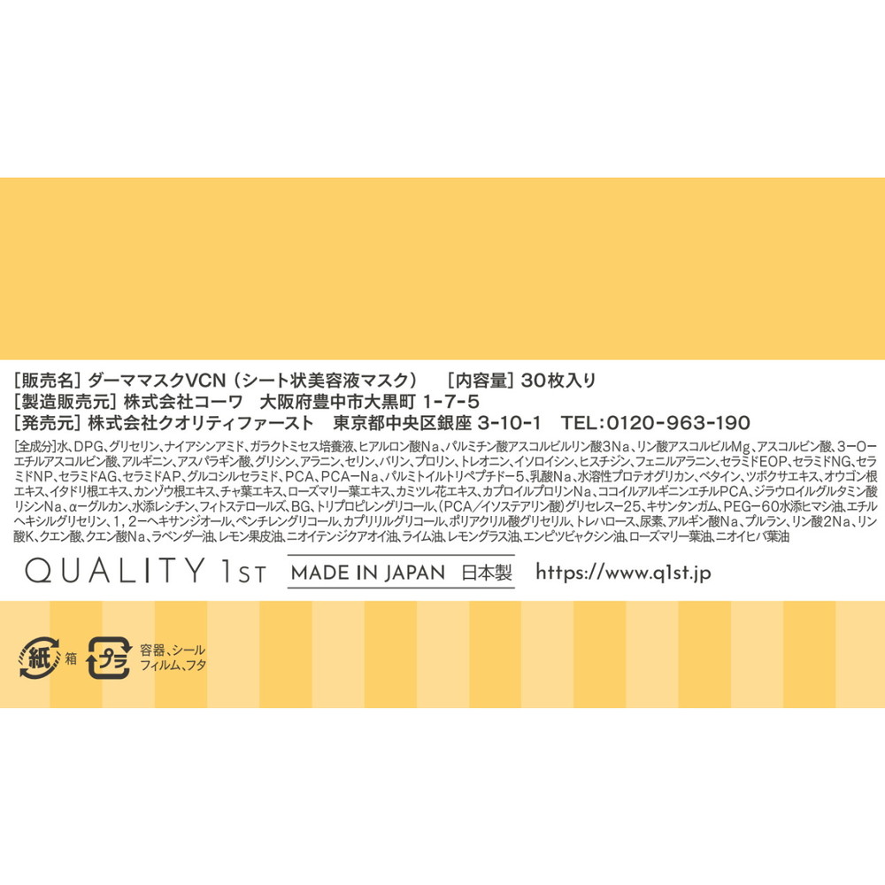 ザ・ダーマ VC100（リニューアル）BOX