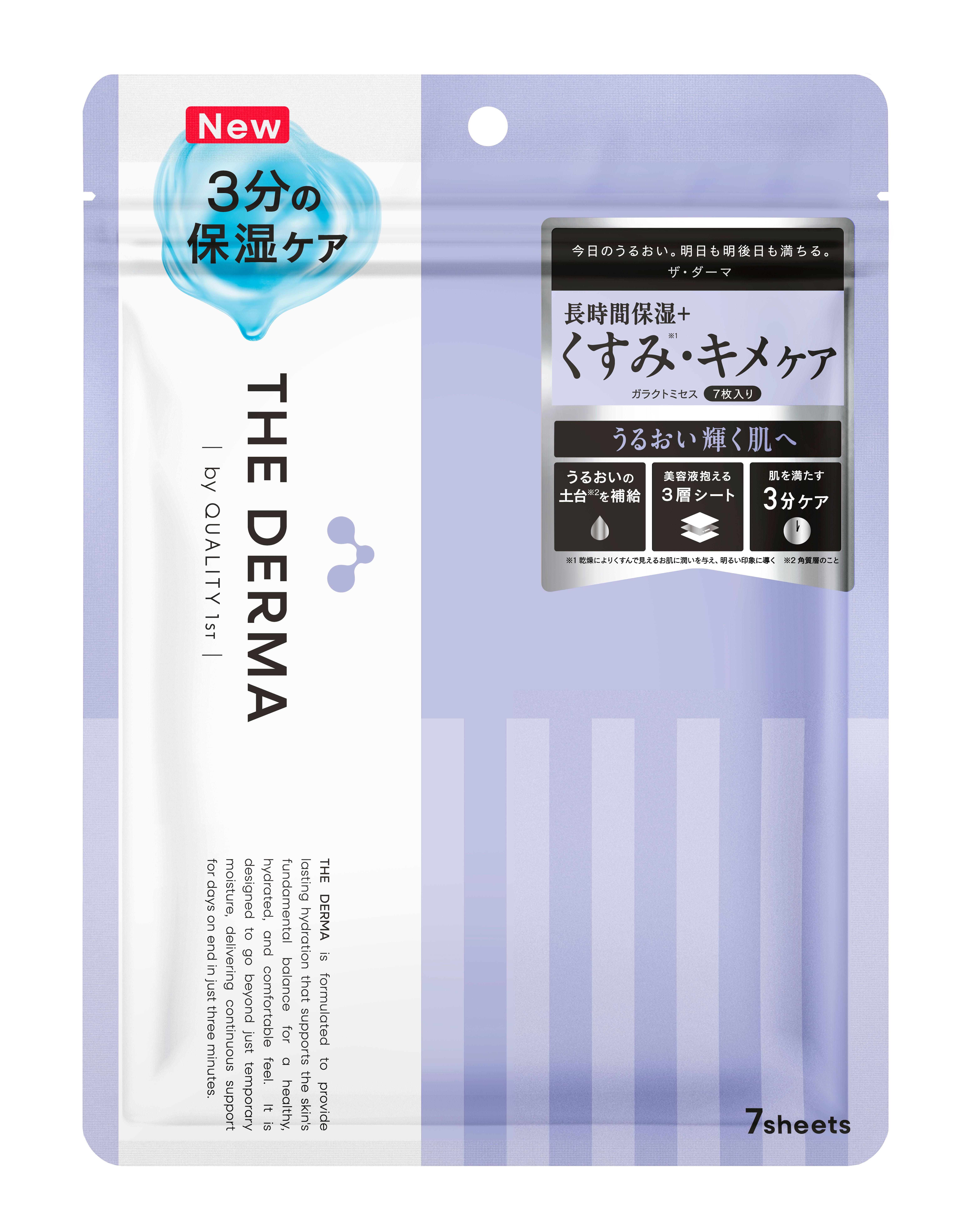 ザダーマ ガラクトミセス（リニューアル）袋