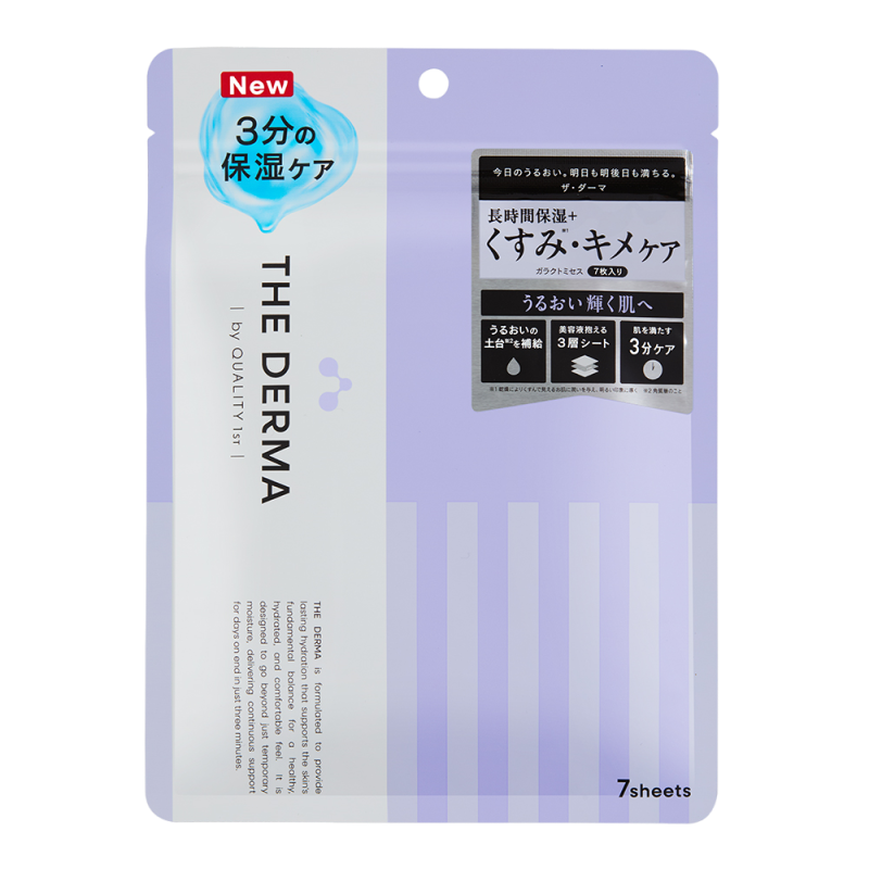 ザダーマ ガラクトミセス（リニューアル）袋