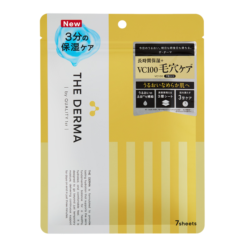 ザダーマ VC（リニューアル）袋