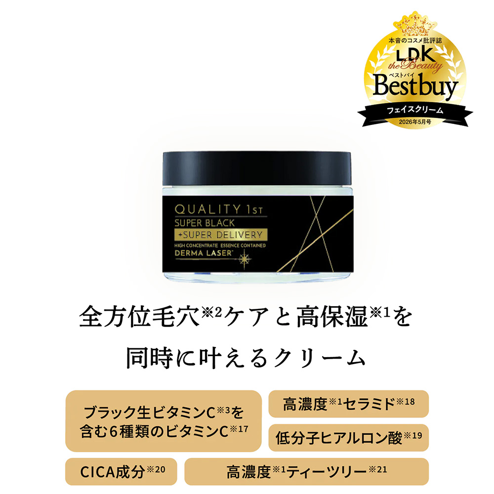 【定期】ブラックシリーズアワード受賞3種セット