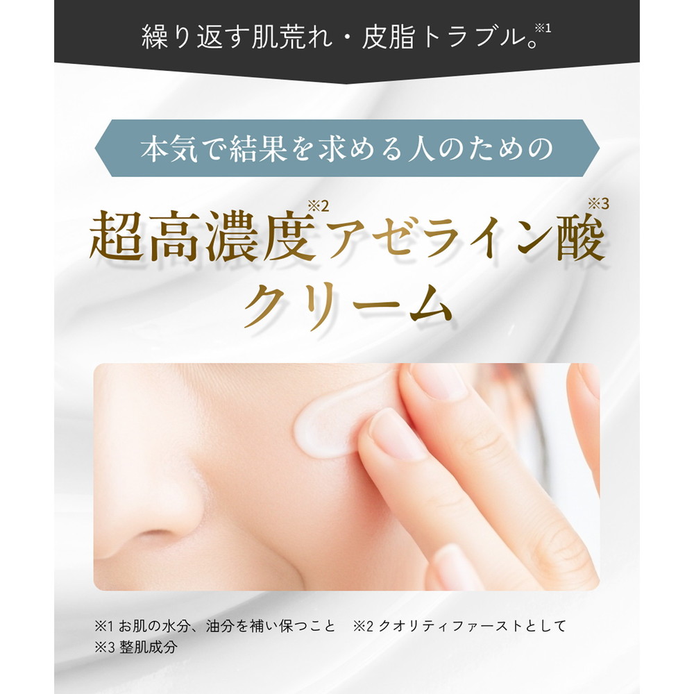 ダーマレーザー AZ22 クリーム