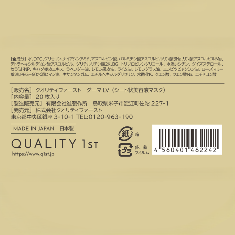 ダーマレーザー スーパーVC100マスク BOX - クオリティファースト