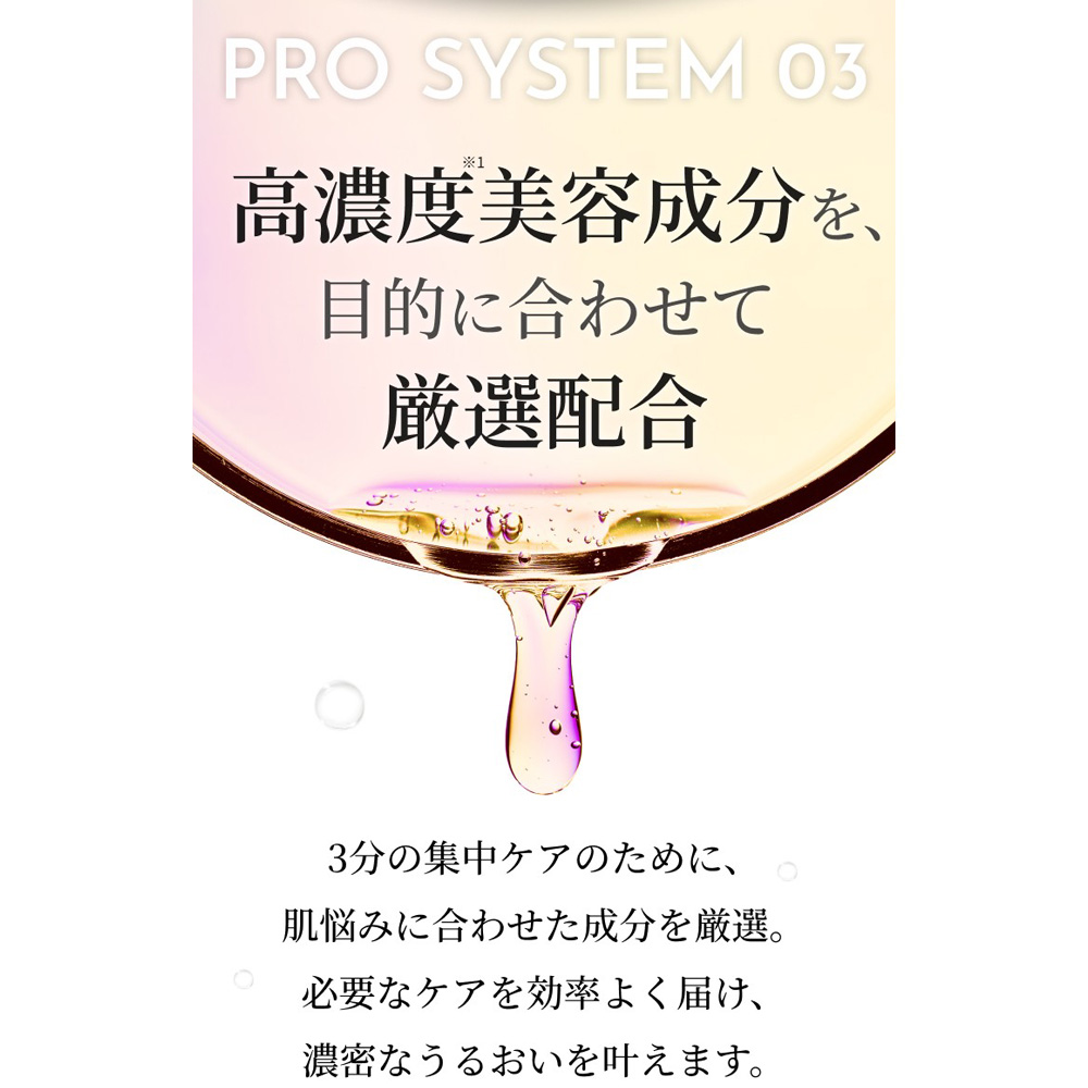 ダーマレーザーPRO　超白玉マスク