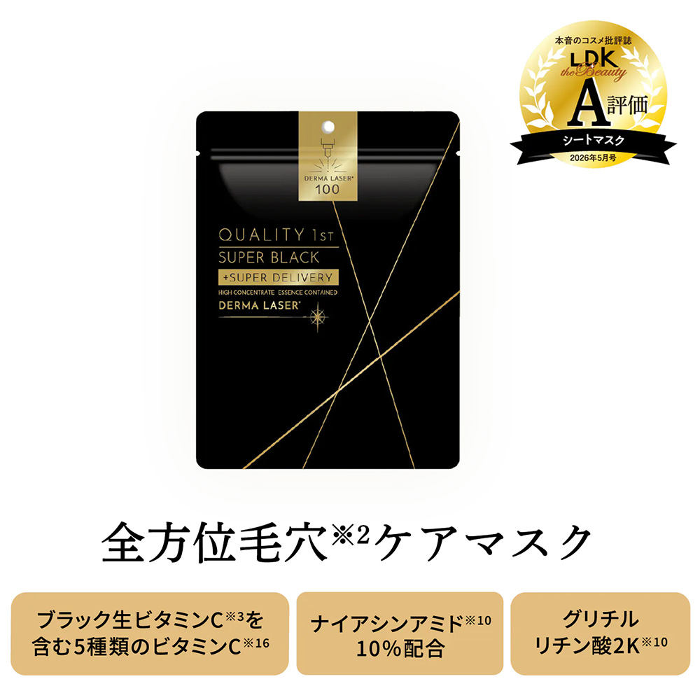 【定期】ブラックシリーズアワード受賞3種セット