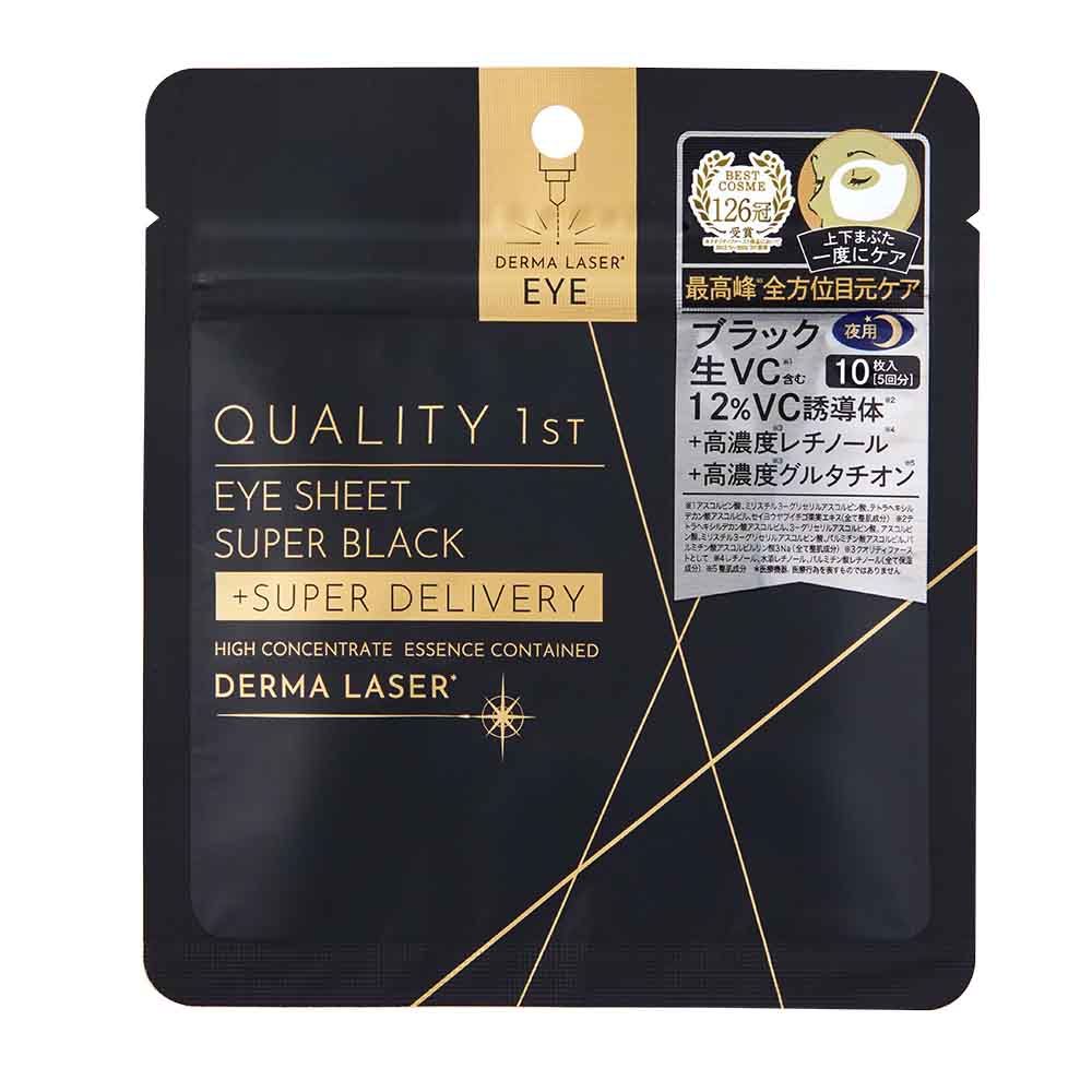 ダーマレーザー アイシート スーパーブラックVCR
