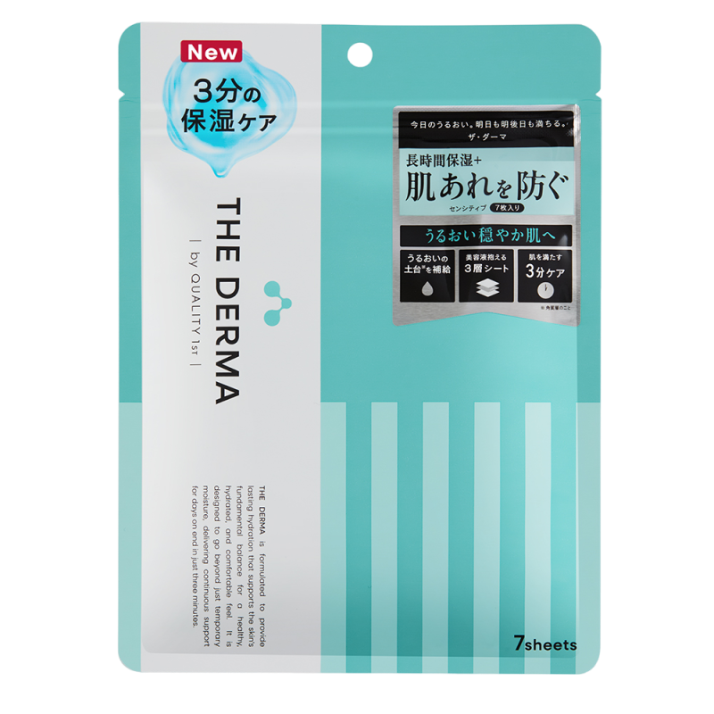 ザダーマ センシティブ（リニューアル）袋