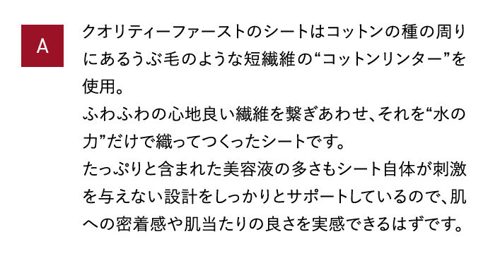 A クオリティーファーストのシートはコットンの種の周りにあるうぶ毛のような短繊維の