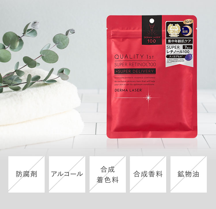 防腐剤 アルコール 合成着色料 合成香料 鉱物油