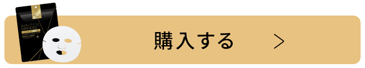 購入する