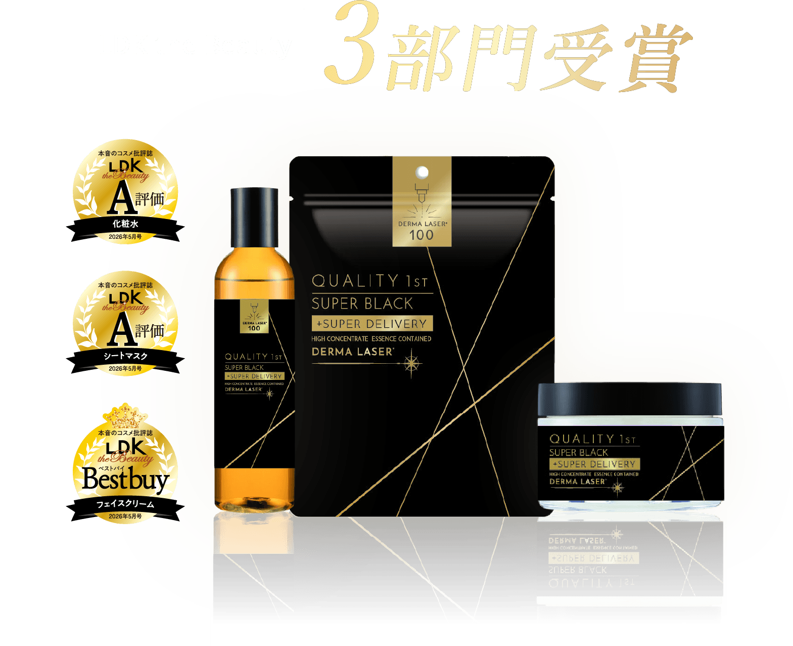 3部門受賞