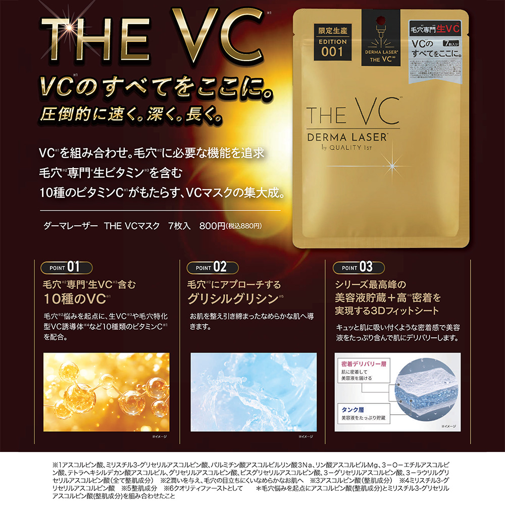 THE VC