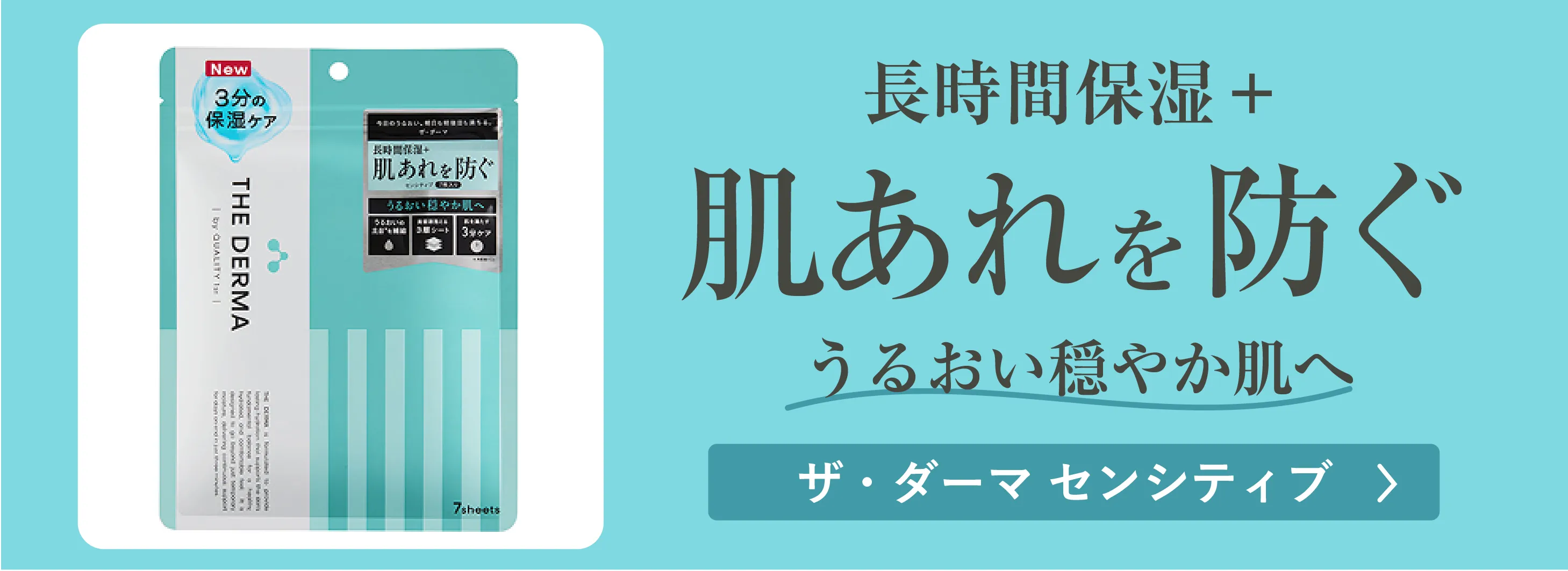 ザ・ダーマ ガラクトミセス（リニューアル）袋 - クオリティファースト