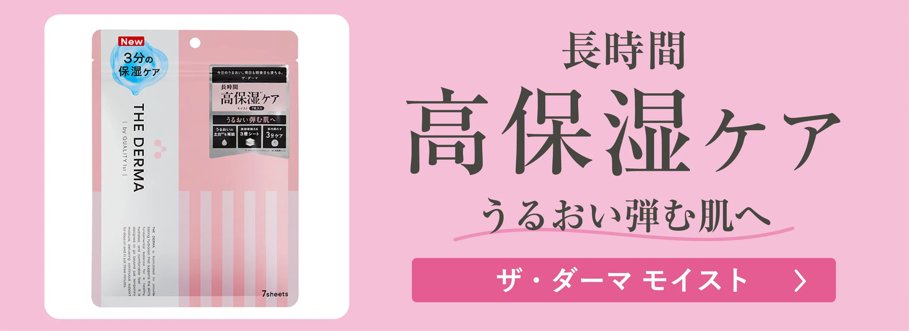 ザ・ダーマ ガラクトミセス（リニューアル）袋 - クオリティファースト