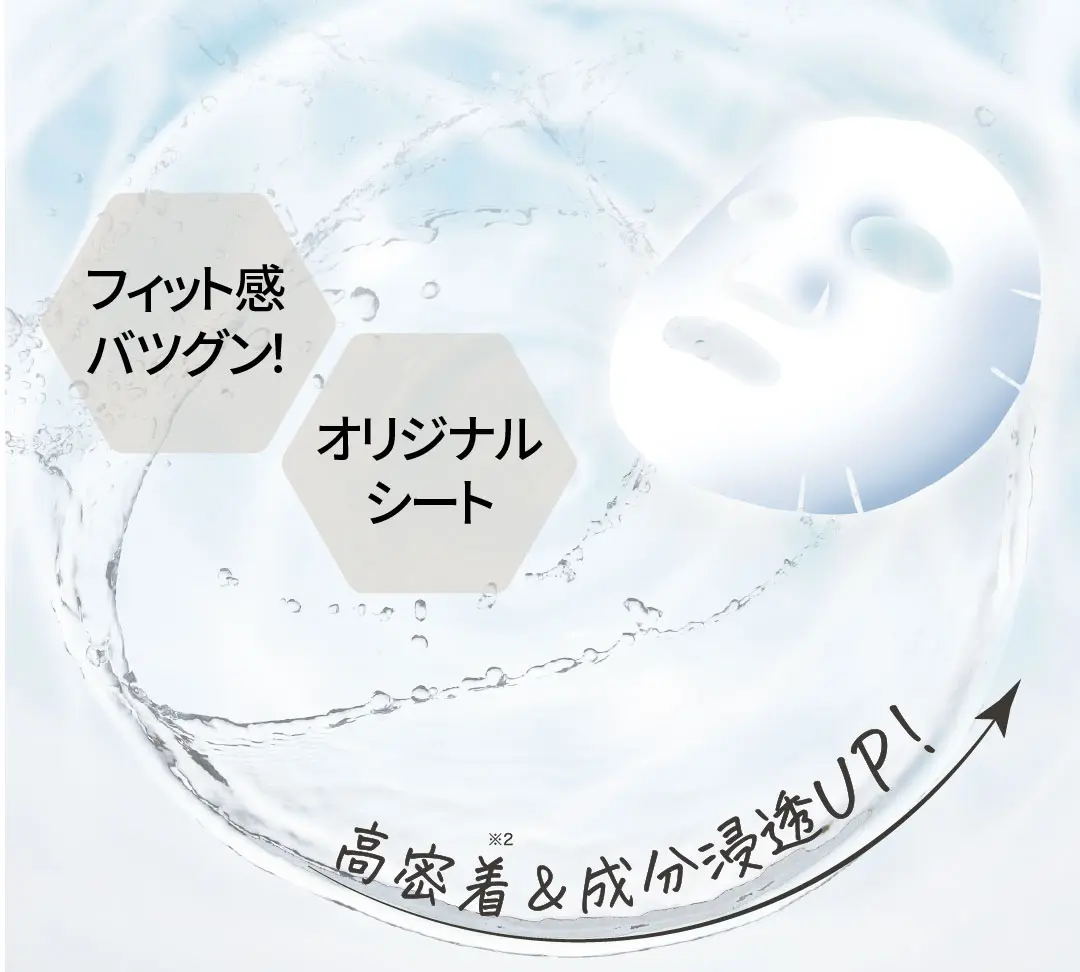 ダーマレーザー* スーパーセラミド100マスク