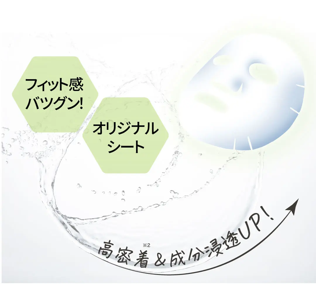 ダーマレーザー* スーパーTEA TREE100 マスク