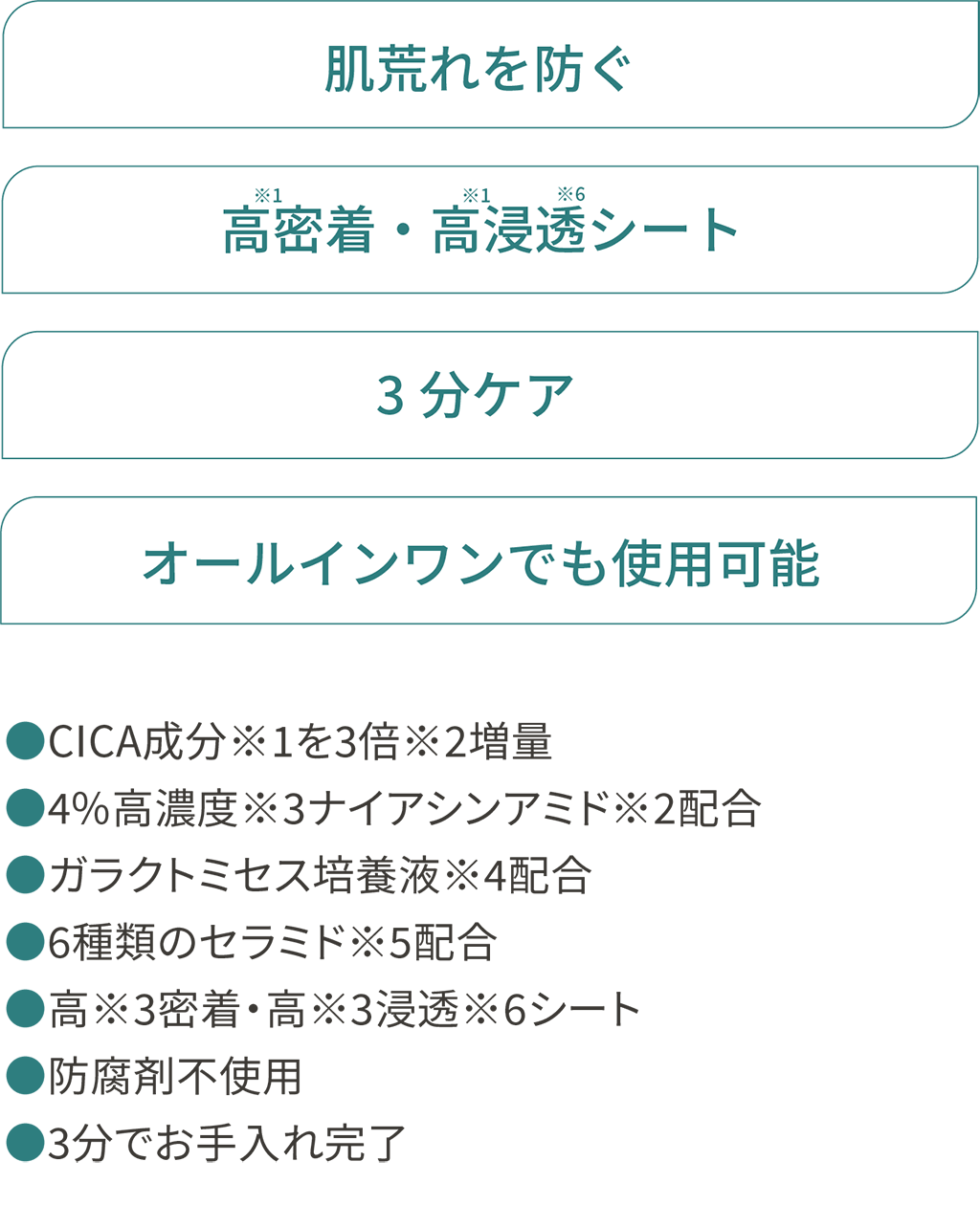 ザ・ダーマセンシティブ