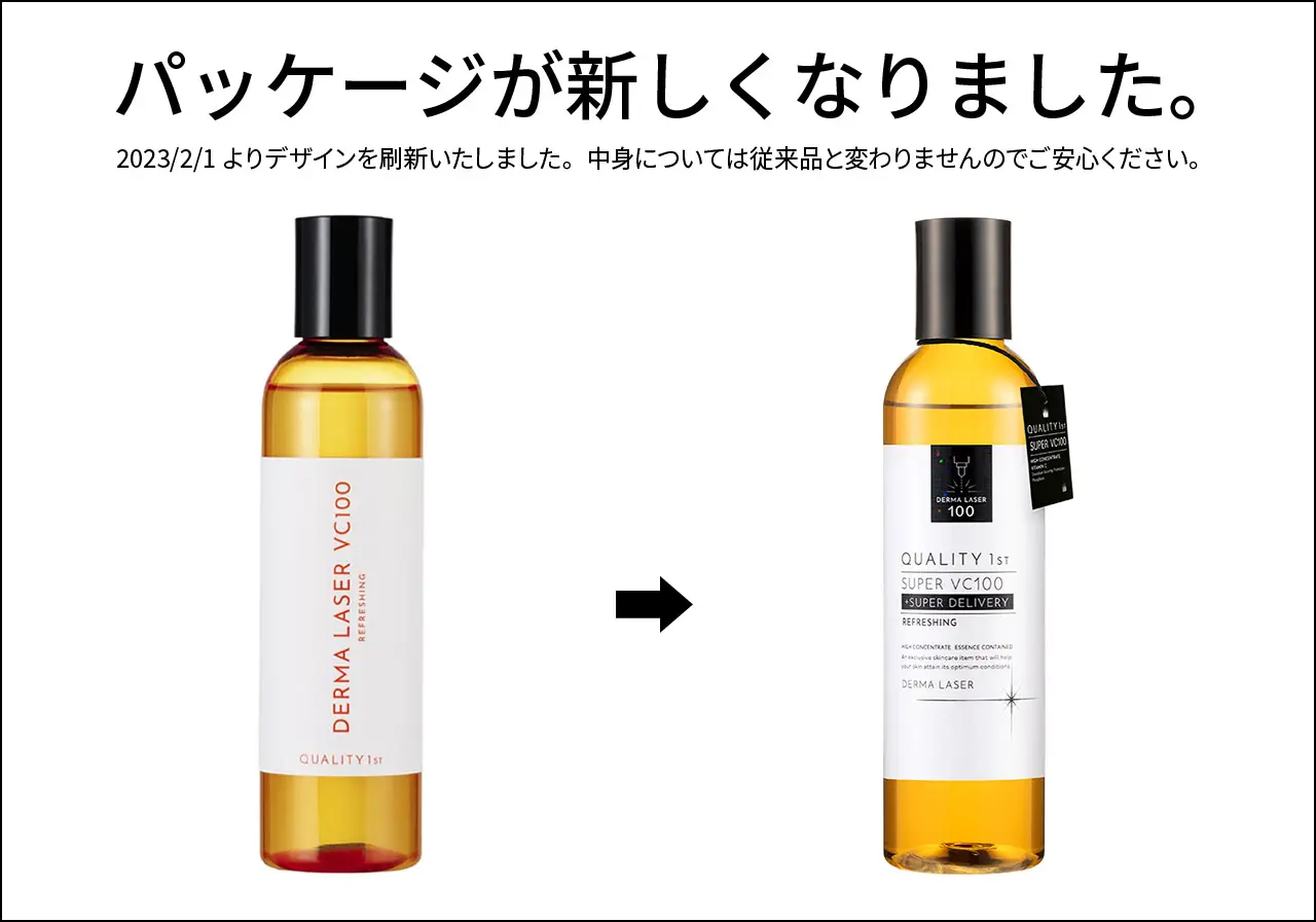 ダーマレーザー* スーパーVC100ローション さっぱり