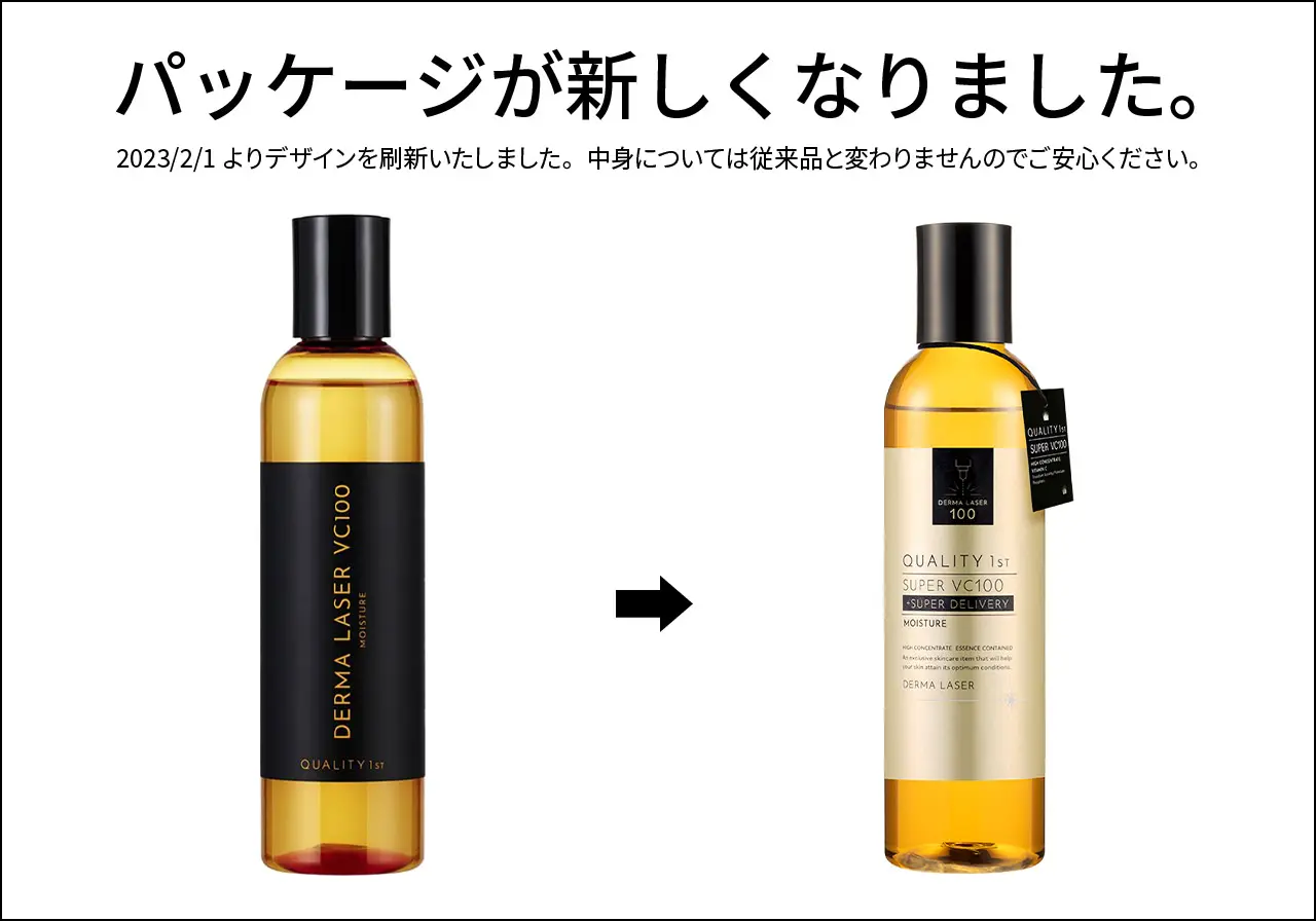 ダーマレーザー* スーパーVC100ローション しっとり