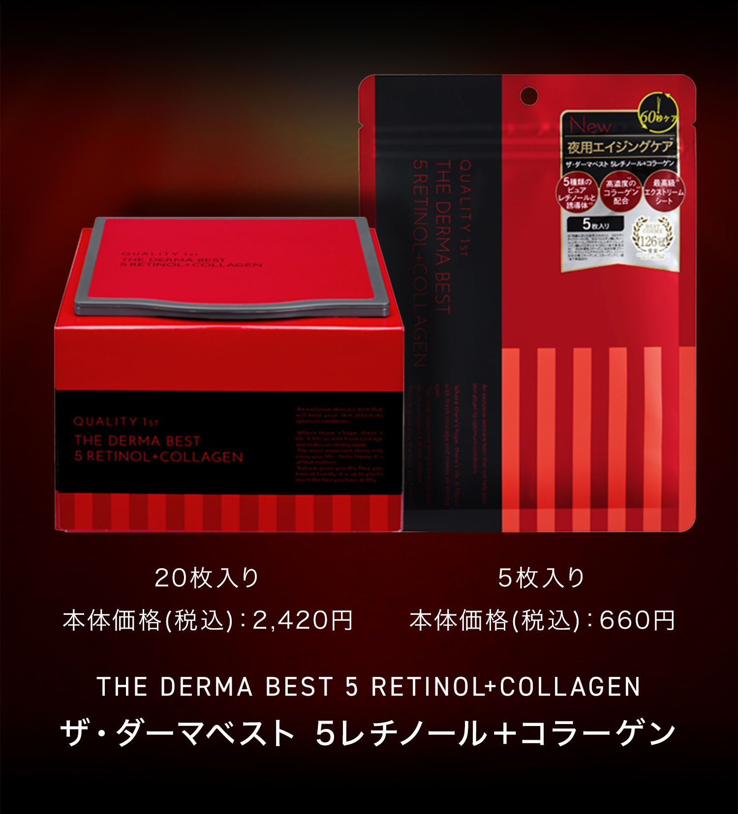 ハリ・弾力ケアシリーズが登場