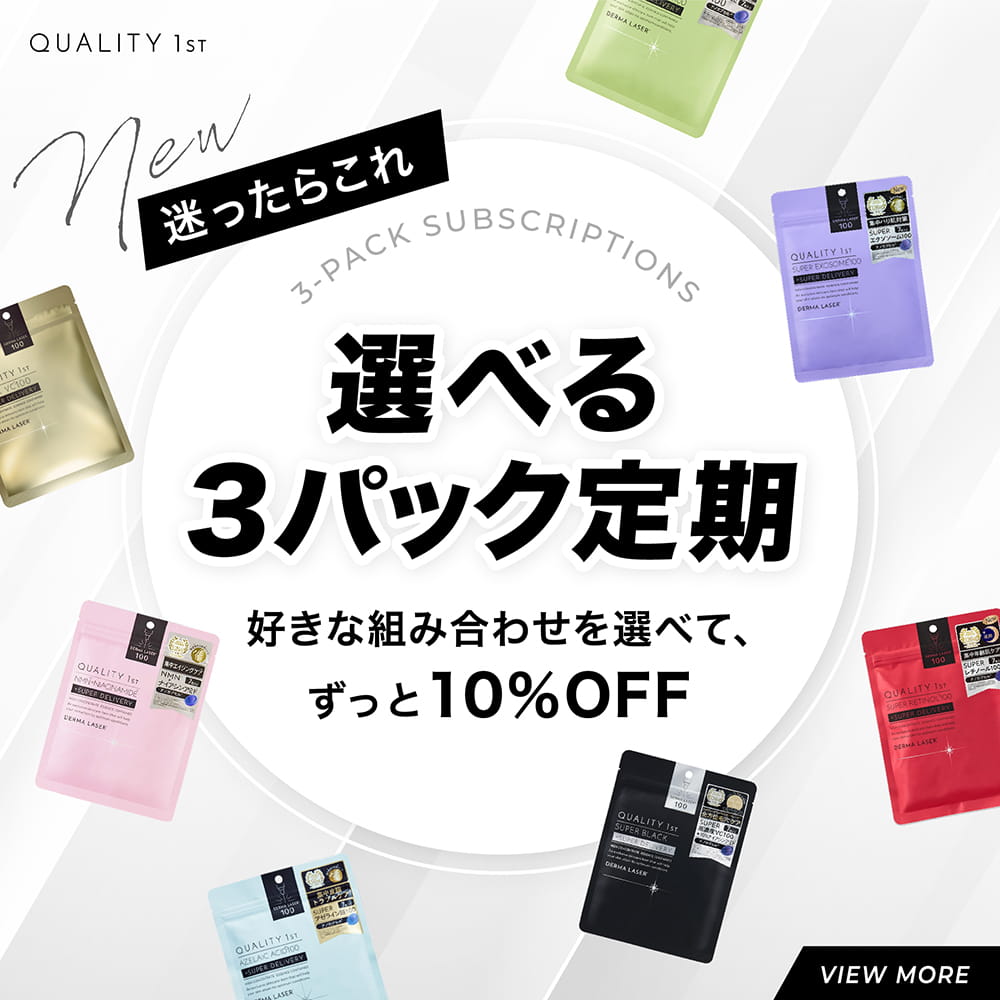 選べる3パック定期便