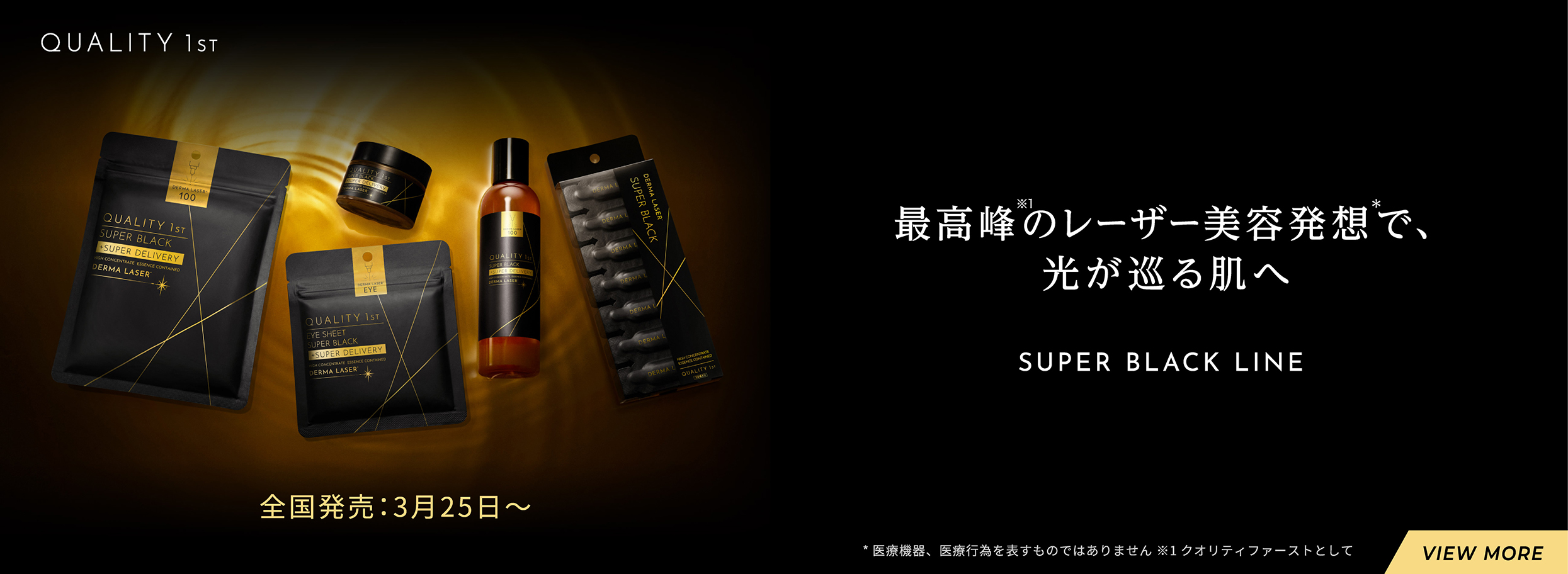 DERMA LASER SUPER BLACK LINE