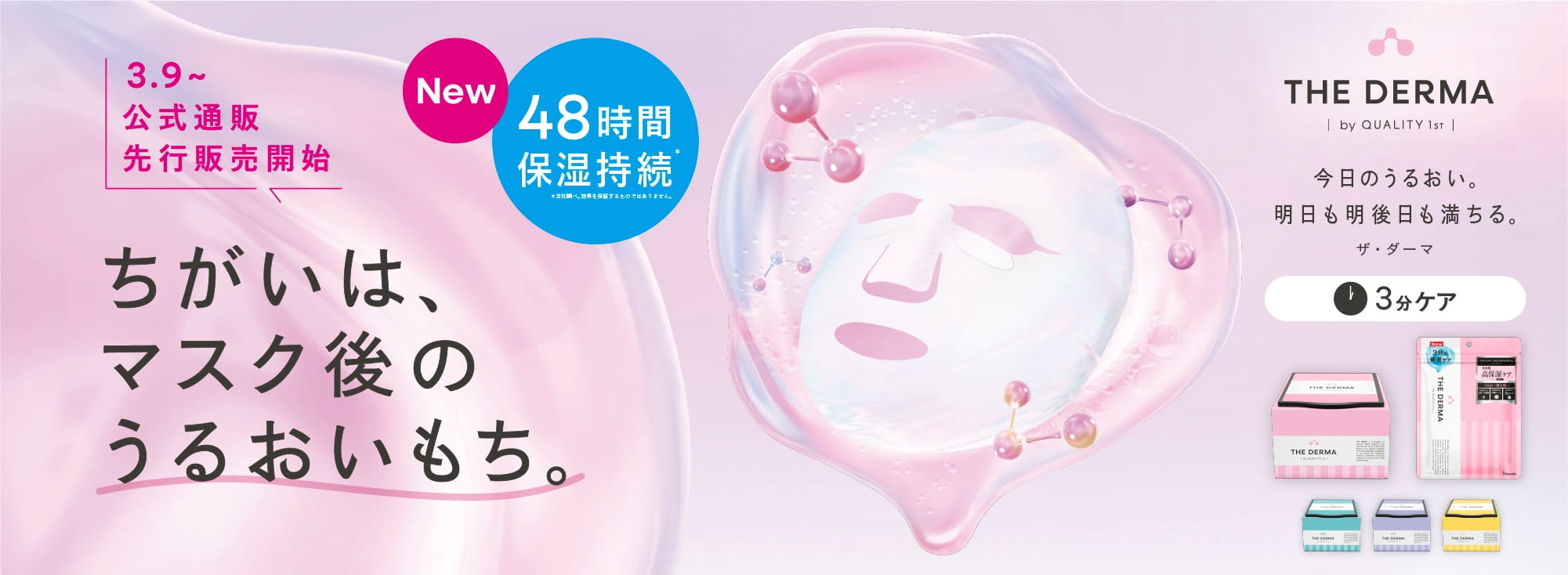 DERMA LASER SUPER BLACK LINE