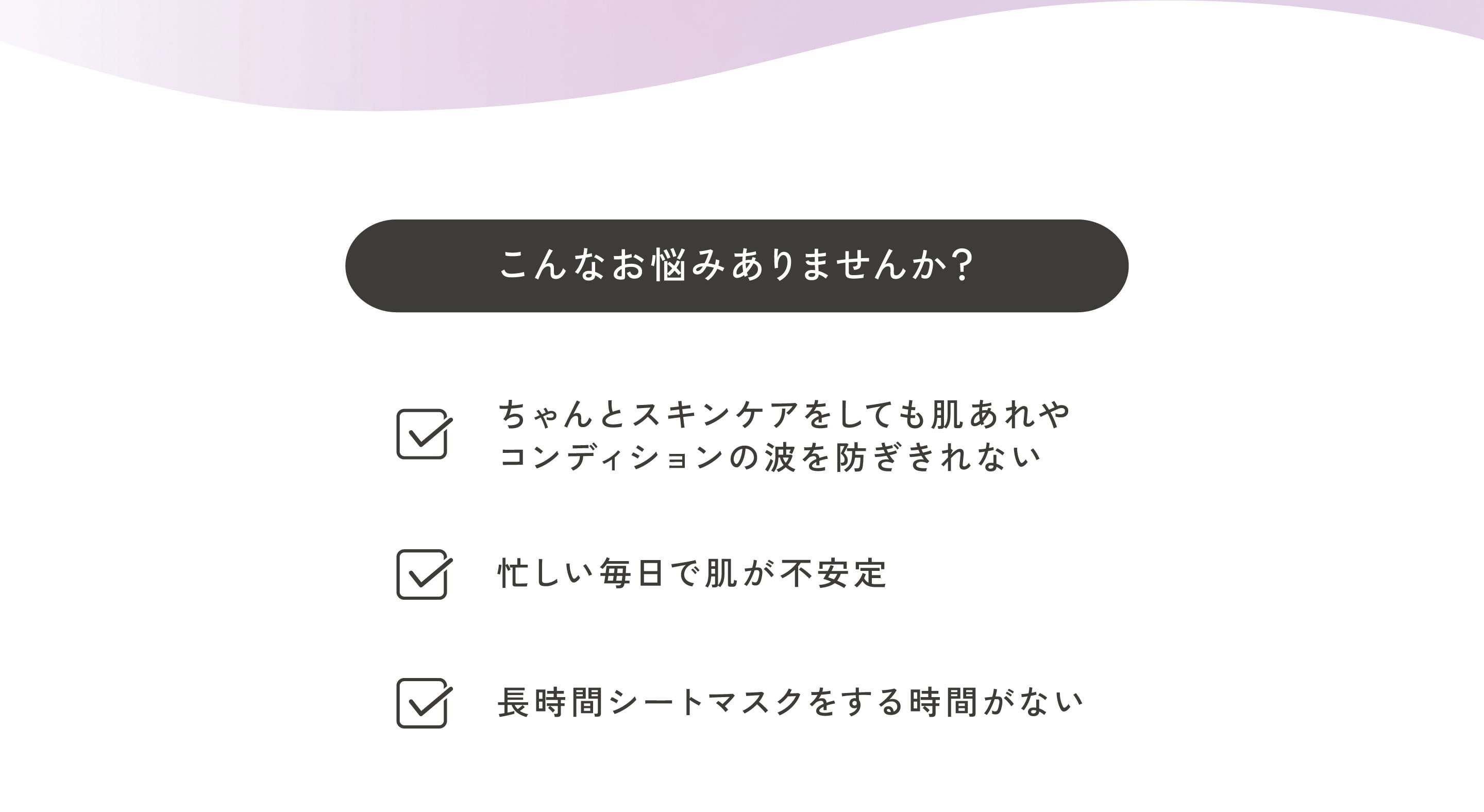 こんなお悩みありませんか？