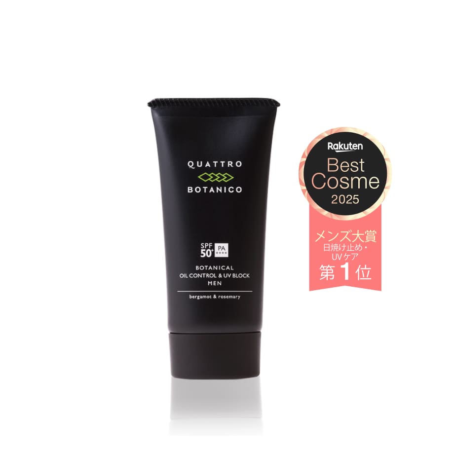 ボタニカル オイルコントロール ＆ UVブロック　（メンズ　日焼け止め）