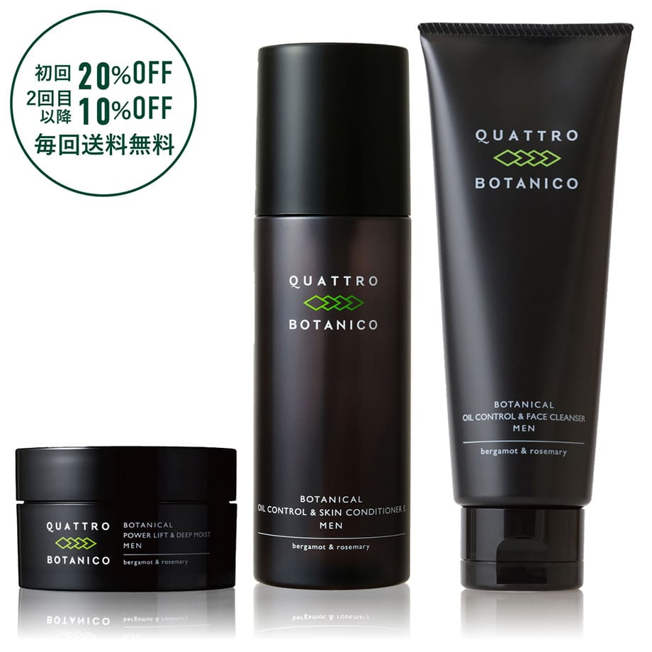 ボタニカルオイルコントロール & ステップケア セットS【定期購入コース】