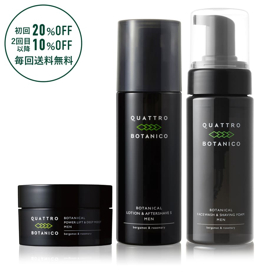 ボタニカル 3ステップ エイジングケア セットS【定期購入コース】