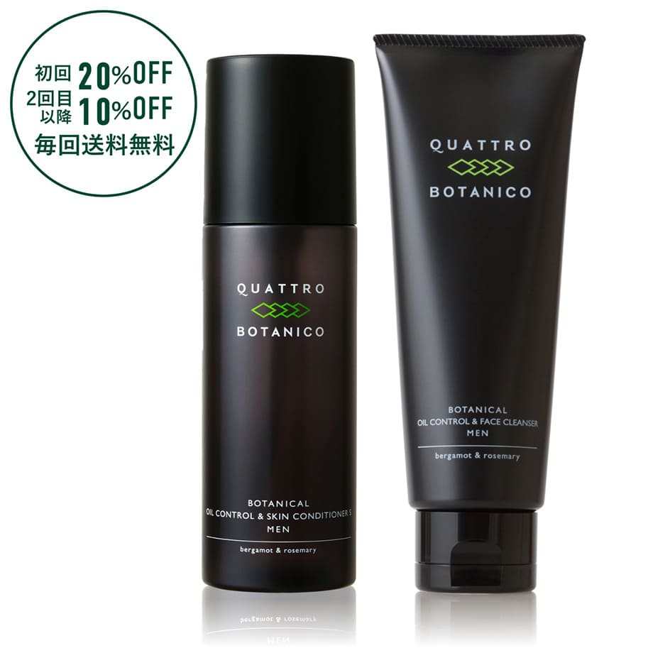 ボタニカルオイルコントロール ローション S ＆フェイスクレンザー セット【定期購入コース】