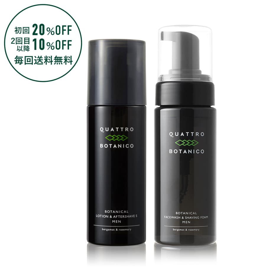 ボタニカル ローション S ＆ フェイスウォッシュ セット【定期購入コース】