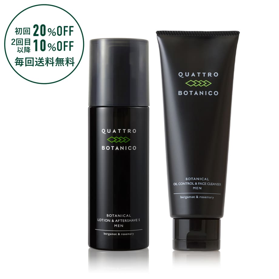 ボタニカル ローション S ＆ フェイスクレンザー セット【定期購入コース】