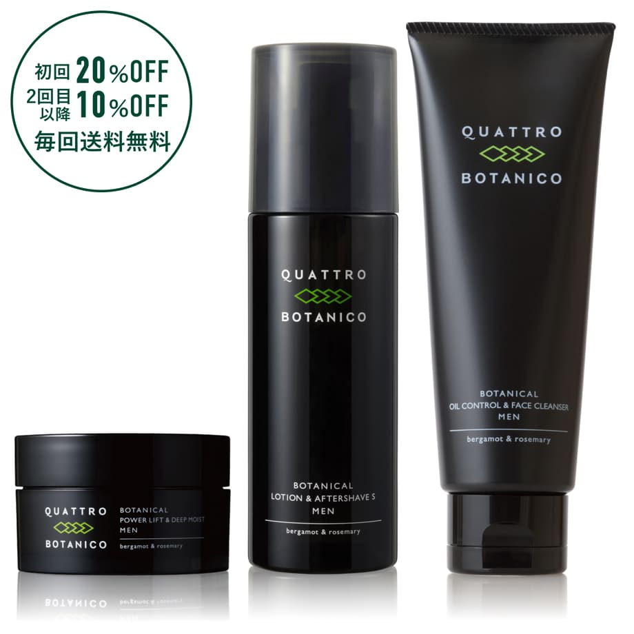 ボタニカル 3ステップ スキンケア セットS【定期購入コース】