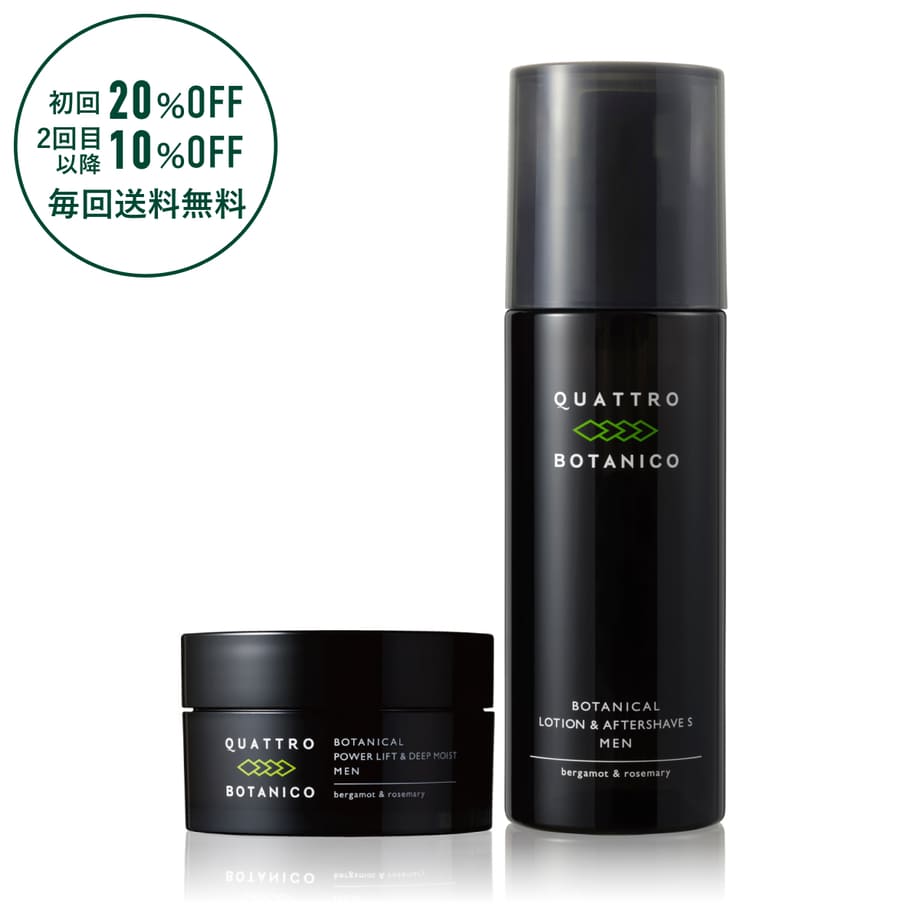 ボタニカル ローション S ＆ クリーム セット【定期購入コース】