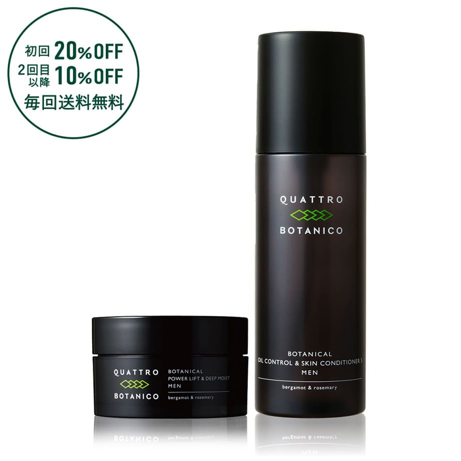ボタニカル オイルコントロール ローション S ＆ クリーム セット【 定期購入コース】