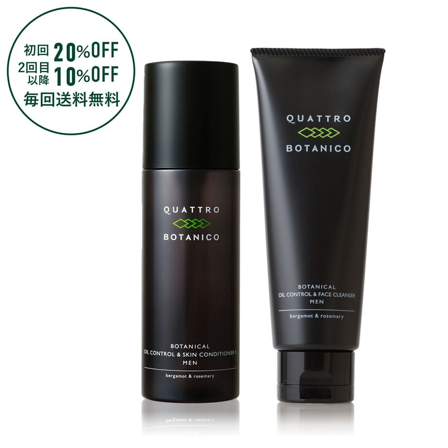 ボタニカル オイルコントロール ローション S ＆ フェイスクレンザー セット【 定期購入コース】