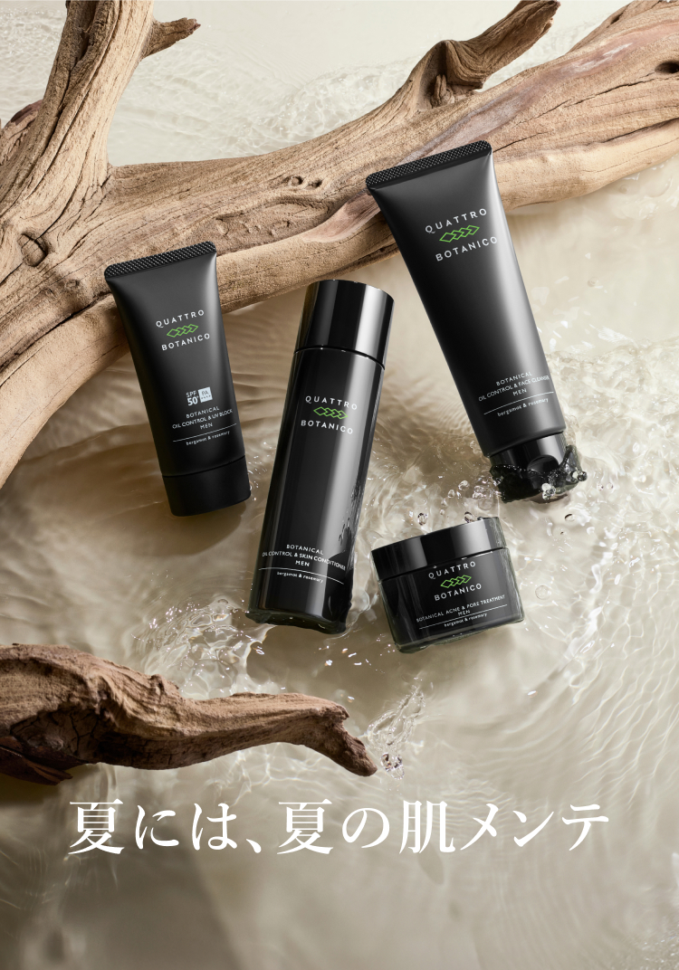 夏には、夏の肌メンテ