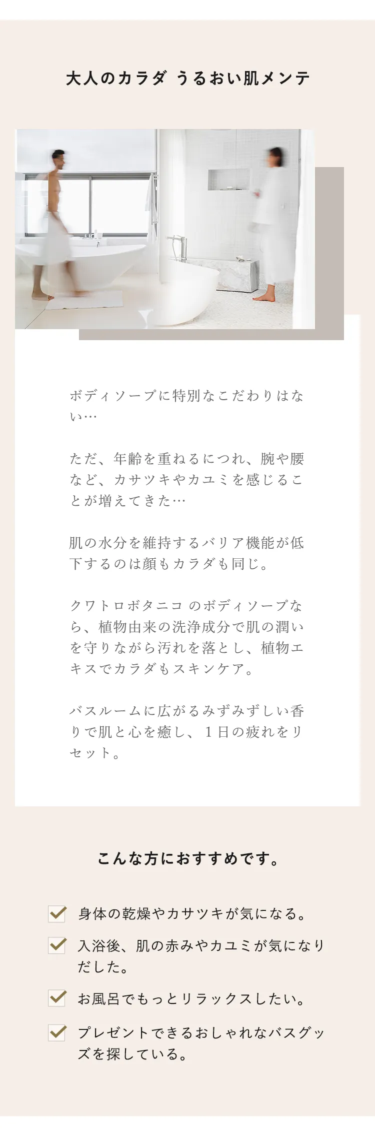 ボタニカル エッセンスイン ボディウォッシュ 300mL (メンズ ボディ