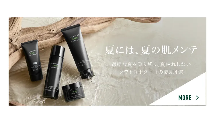 ボタニカル オイルコントロール&フェイスクレンザー（メンズ