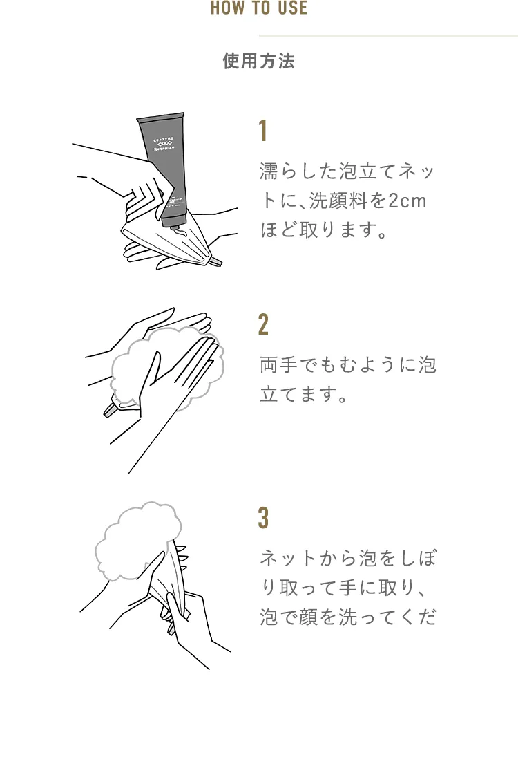オイルクレンザー レフィル1本 & 泡立てネット 1枚 & ミルクローション