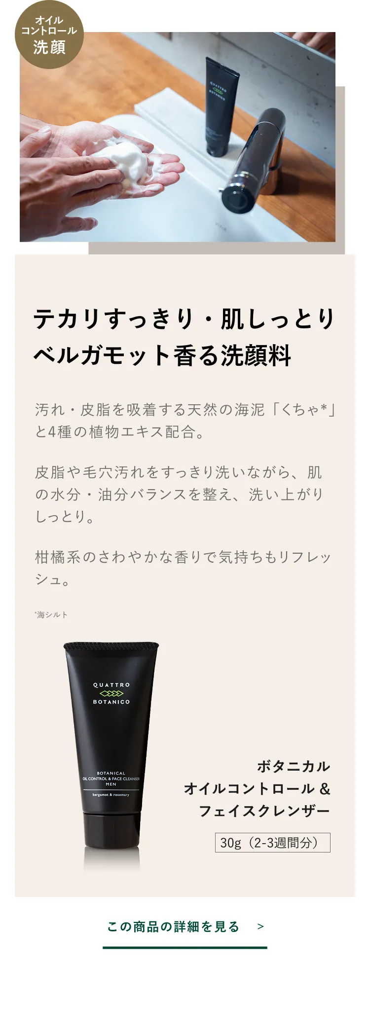 ボタニカル サマーグルーミング ギフトセット | クワトロボタニコ公式