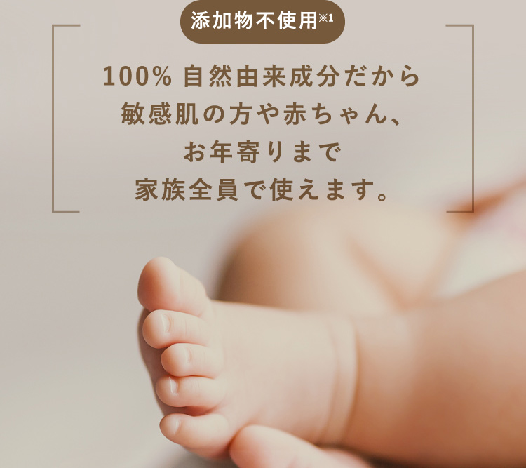 添加物不使用