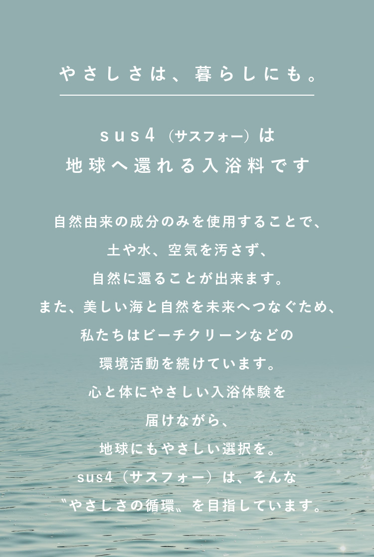 やさしさは、暮らしにも。